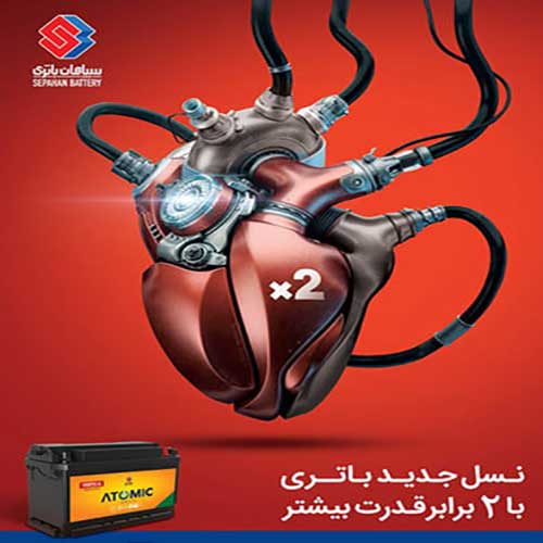 خرید و قیمت باتری سپاهان در ارومیه